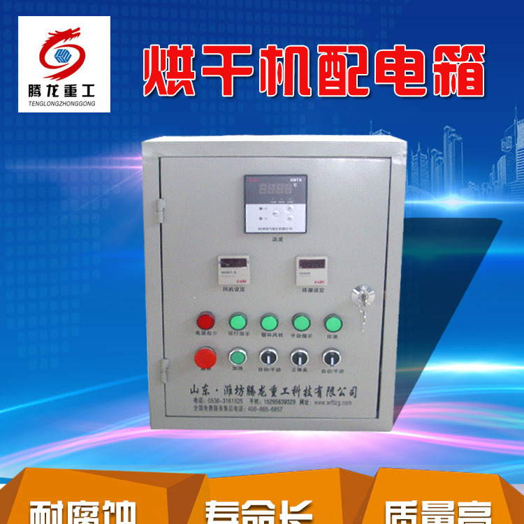 全自動(dòng)電控柜，電控箱