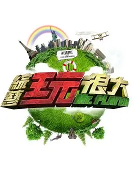 歌手2026 综艺 2026 那英,周深,林志炫